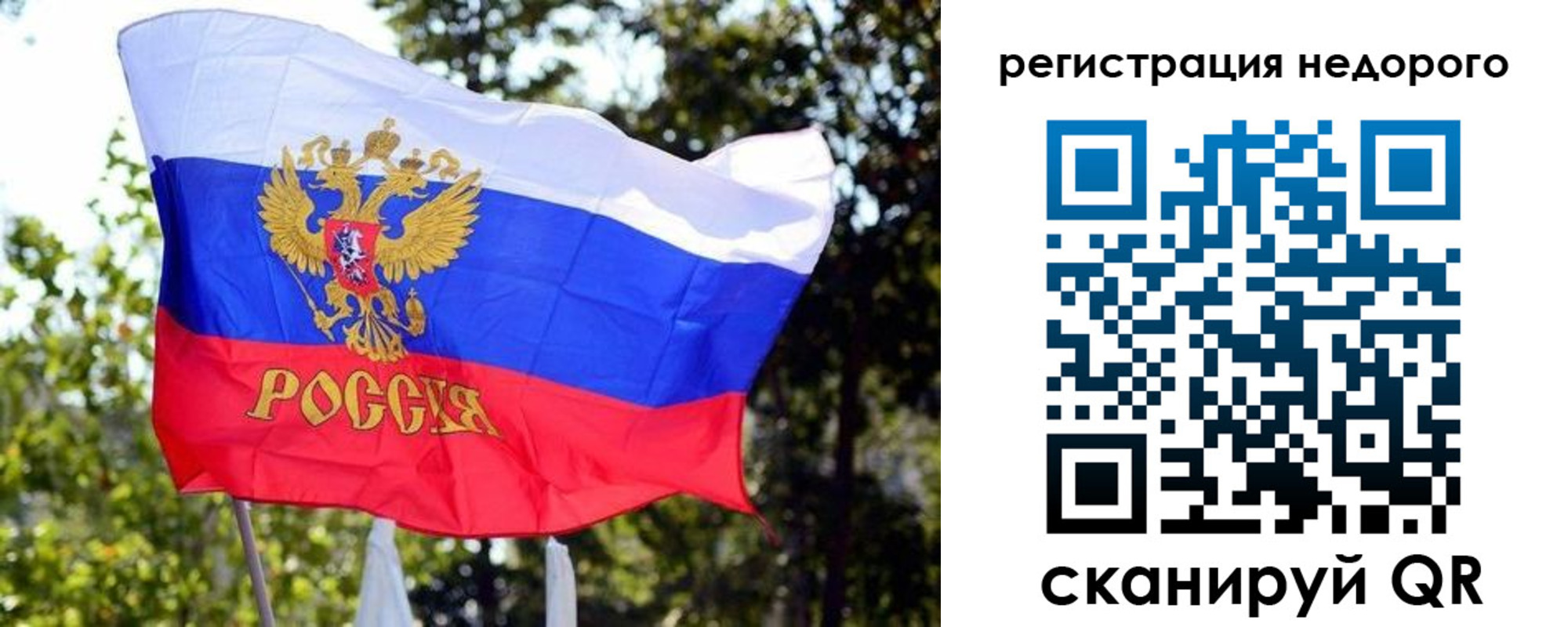 прописка для военкомата в Бердске